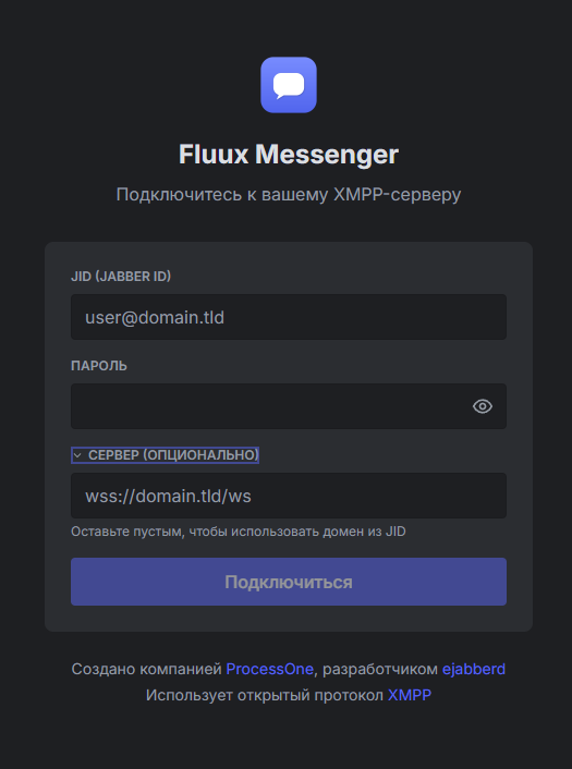 Окно входа веб-клиента Fluux Messenger